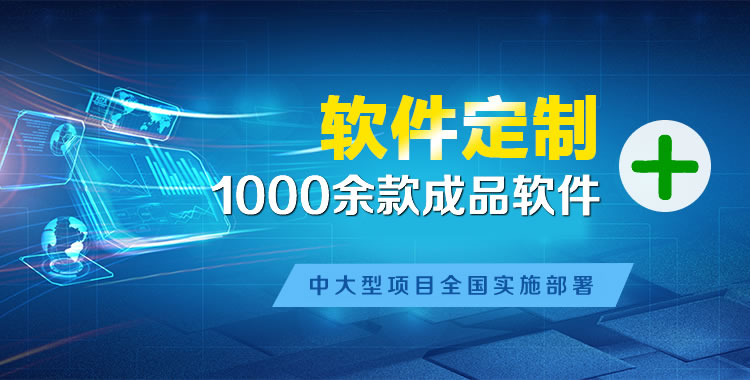 介休管理系统软件软件开发